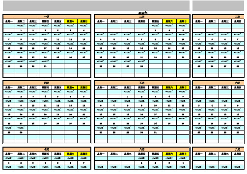 可自动输入年份查询农历和公历的万用日历