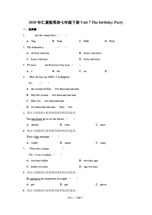2020年仁爱版英语七年级下册Unit 7 The birthday Party附答案