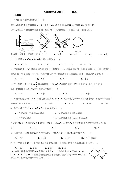 2011年期末考试数学试卷(五)