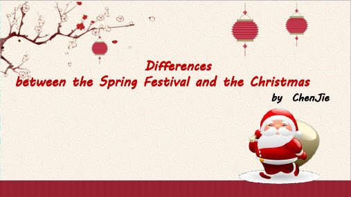 圣诞节和中国春节对比differences between Christmas and spring festival英语.ppt