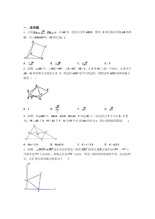 八年级初二数学第二学期平行四边形单元 易错题难题测试题