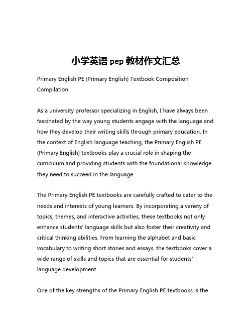 小学英语pep教材作文汇总