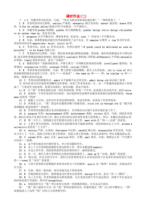 高考英语一轮复习课时作业详答2 Module 2 My New Teachers 新人教版必修1