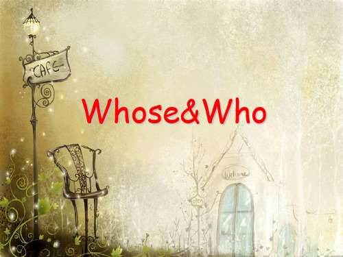 Whose和Who