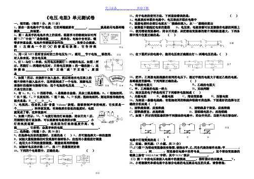 八年级物理第六章测试卷