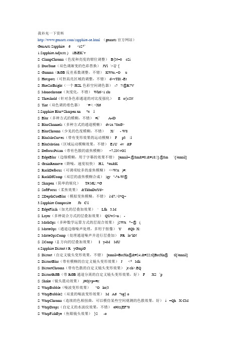 AE PR视频制作软件调色中英文对照