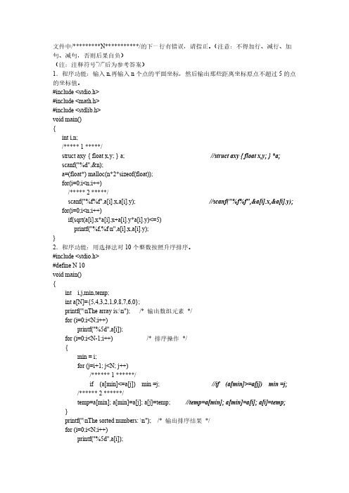 浙江省计算机二级考试上机真题2008-推荐下载