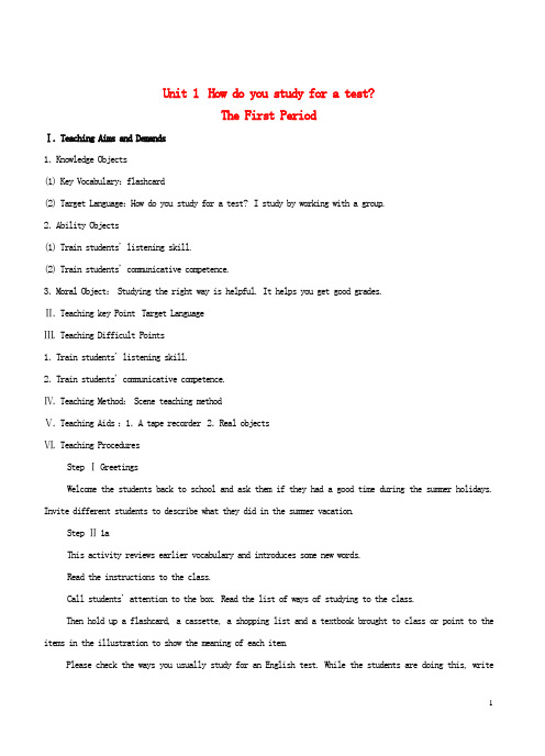 九年级英语全册 Unit 1 How do you study for a test?The First Period教案 人教新目标版