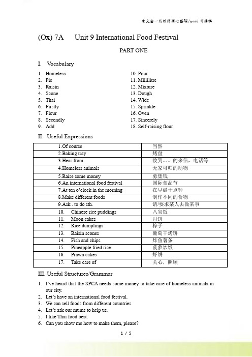 牛津上海版初一七年级上英语 unit9 同步复习教案