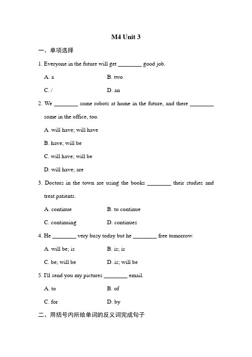 外研版(新标准)英语七年级下册《M4 Unit 3 Language in use》A课堂同步练习试题