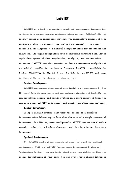 LabVIEW(虚拟仪器(LabVIEW)) 外文翻译