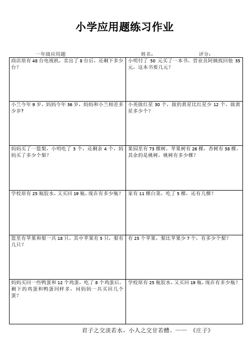 小学一年级数学乐学百题练III (79)