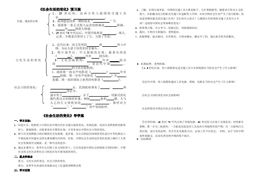 历史导学案