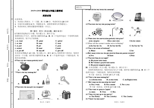 2016年中考模拟试卷(附答案)