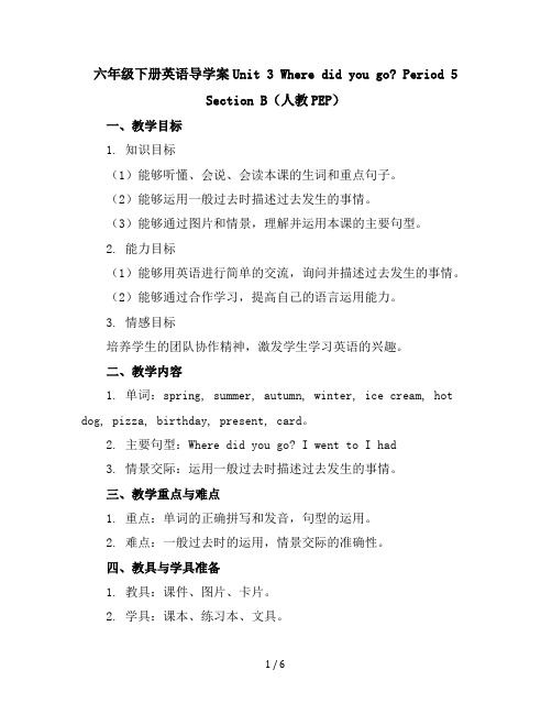 六年级下册英语导学案Unit3WheredidyougoPeriod5sectionB(人教pep)