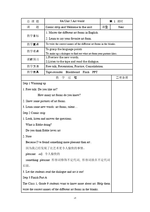 新牛津译林版英语九年级上册UNIT5教案