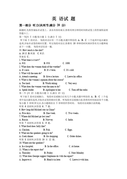 2015年江苏卷英语试题及答案