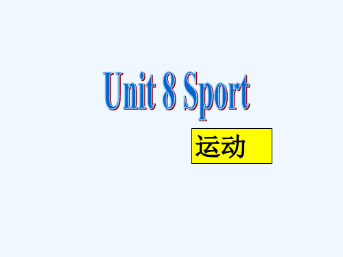 三年级英语上册-Unit-8-Sport课件1-广东版开心