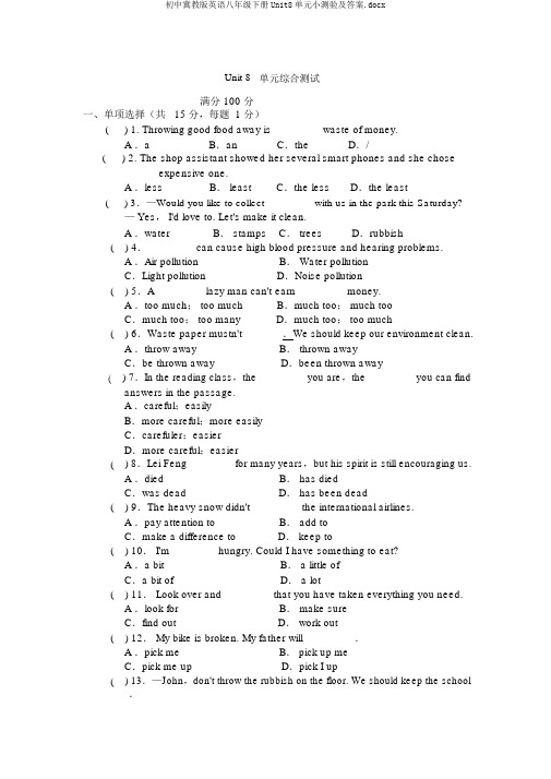 初中冀教版英语八年级下册Unit8单元小测验及答案.docx