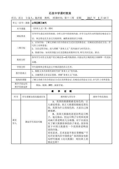 拿来主义第一课时 (2)