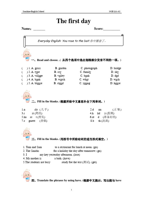 新概念一册81-82练习