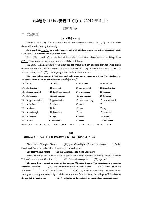 电大2017英语II(1)期末复习资料-完型填空及答案