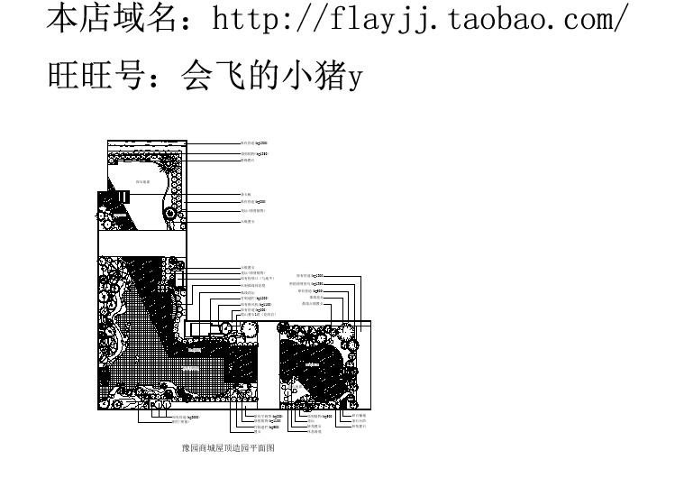 豫园屋顶花园设计CAD图纸