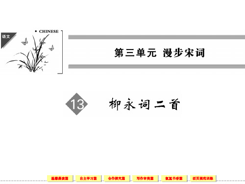 选修《唐诗宋词元散曲选读》)