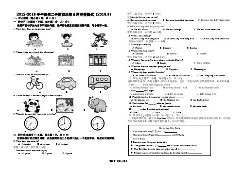 初三第6周统测英语试卷(自动保存的)