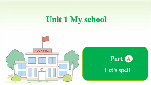 四年级英语公开课-Unit1 My school Part A Let's spell 人教版课件下