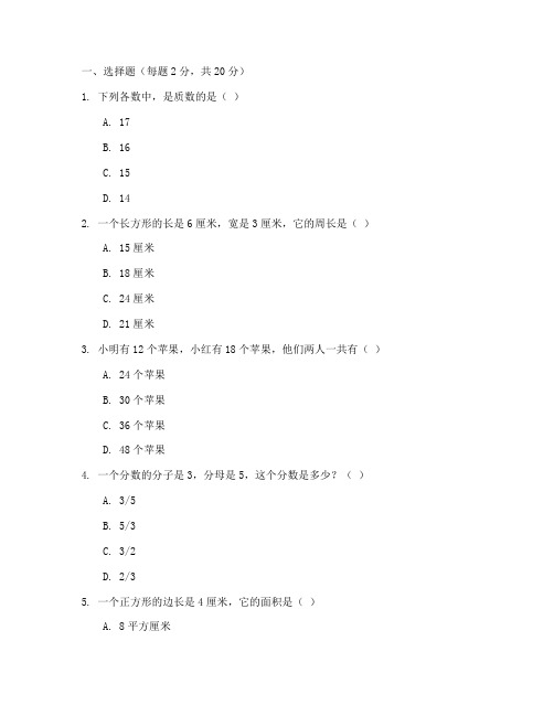 青龙期末五年级数学试卷