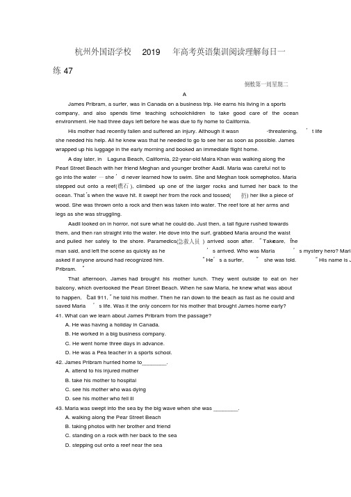 杭州外国语学校2019年高考英语集训阅读理解每日一练47