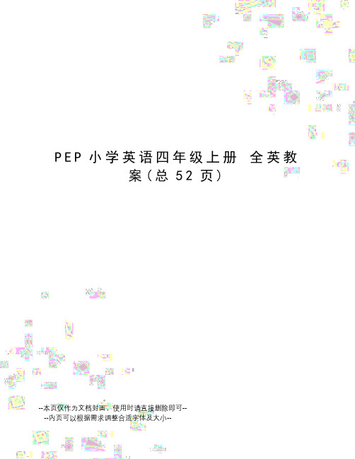 pep小学英语四年级上册全英教案