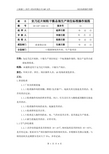 混合制粒岗位标准操作规程