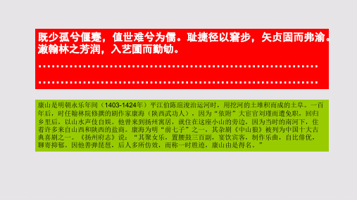 康山读书赋第二段赏析【清代】吴绮骈体文