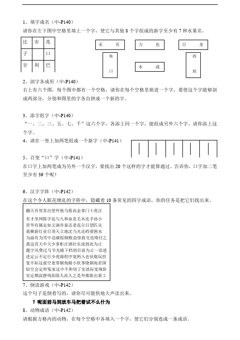 趣味文字