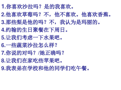 七年级上第六单元经典汉译英