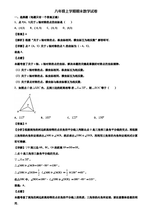┃精选3套试卷┃2019届嘉兴市八年级上学期期末考前冲刺必刷模拟数学试题