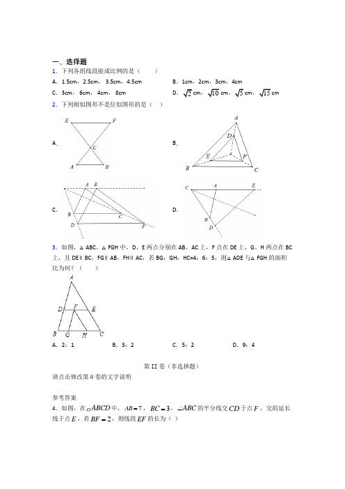 【苏科版】初三数学下期中模拟试卷(带答案)