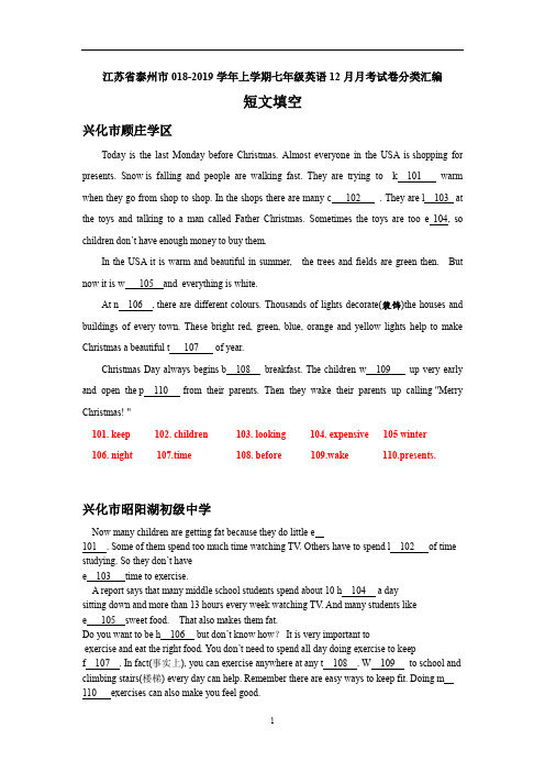 江苏省泰州市七年级英语12月月考试卷分类汇编：短文填空(含答案)