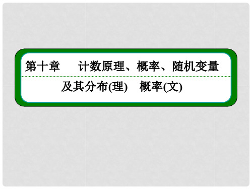 高考数学一轮总复习 10.3二项式定理课件