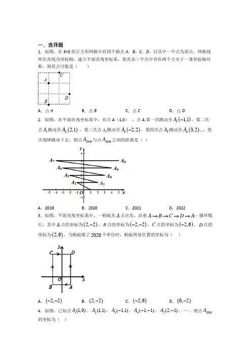 2021-2022年八年级数学上期中第一次模拟试卷(带答案)