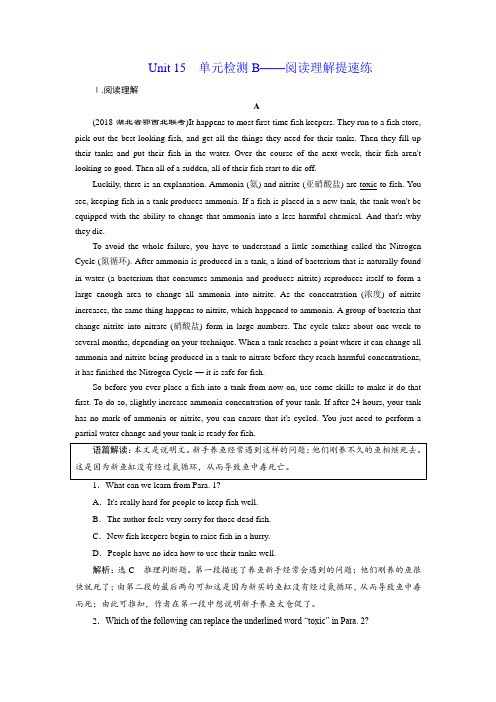 标题-2018-2019学年高中三维设计一轮复习英语北师大版：必修五   Unit 15  单元检测B——阅读理解提速练