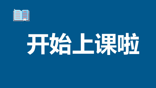 人教版初三数学九年级上册 用树状图法求概率 名师获奖PPT教学课件