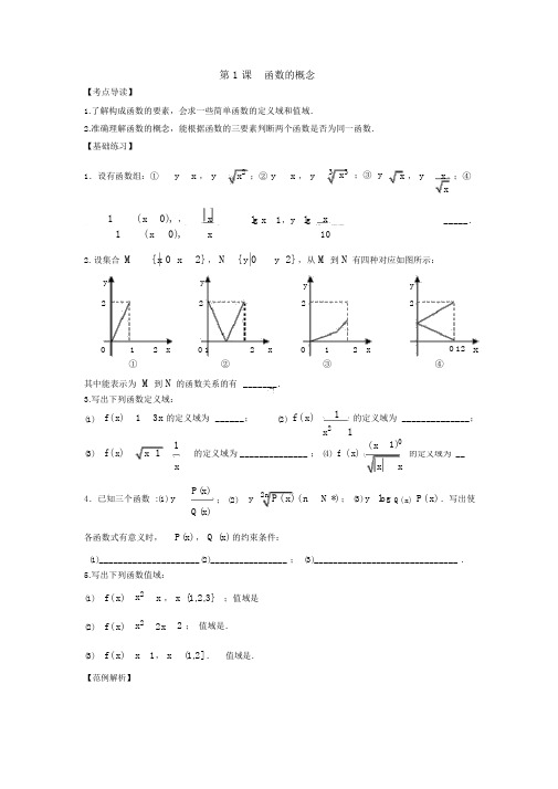 (完整)高中数学必修一函数练习题.doc