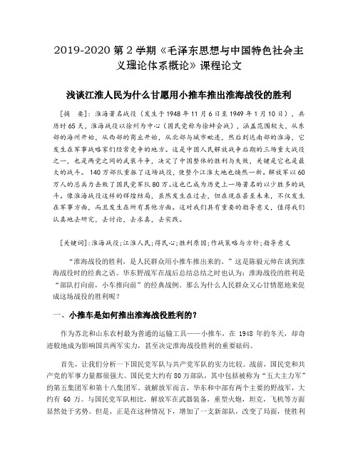 浅谈江淮人民为什么甘愿用小推车推出淮海战役的胜利