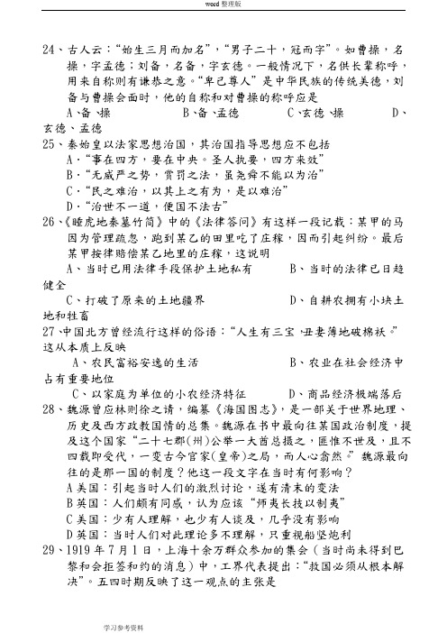 历史人教版高中必修3江西省南康二中2010-2011学年第一学期第三次月考历史试题(附答案)