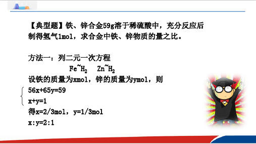 化学常用计算方法之十字交叉法