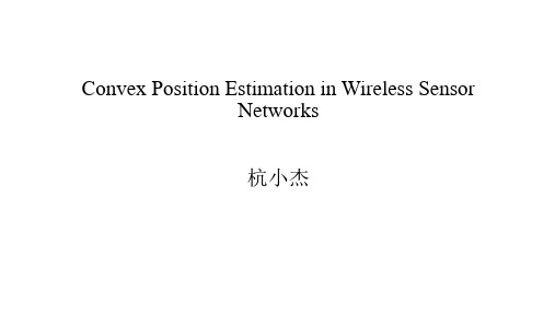 convx定位凸规划解析