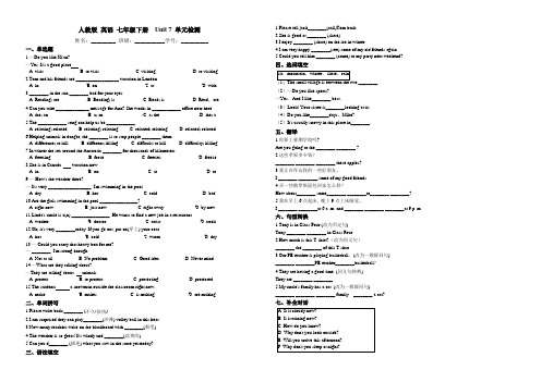 Unit 7 单元检测 (含答案) 2020-2021学年 人教版 七年级下册